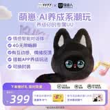 优必选萌UU萌崽AI智能陪伴机器人毛绒玩具对话女生闺蜜潮玩生日开学礼物