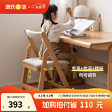源氏木语儿童家具实木学习椅多功能可调节儿童座椅学生写字简约小户型家用软包椅子 【有机皮-乳白色】0.44米椅