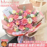 馨仪鲜花速递玫瑰花康乃馨花束送妈妈长辈礼物全国鲜花同城配送 康乃馨玫瑰混搭花束