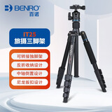 百诺（Benro）三脚架 it25 佳能尼康单反相机三角架 轻便旅行单反相机三脚架云台