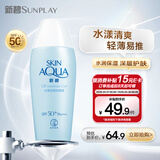 曼秀雷敦新碧水薄防晒露80g 清爽保湿隔离油皮适用户外高倍水润男女防晒霜