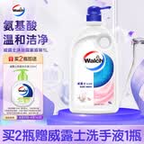 威露士（Walch）嫩肤沐浴露1L大瓶家庭装 滋润柔肤留香 男女家庭通用