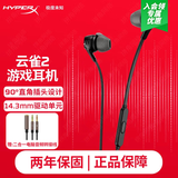 极度未知（HYPERX）云雀2 新款云雀3 电竞入耳式游戏耳机有线笔记本电脑手机csgo吃鸡绝地求生fps耳麦原金士顿 【云雀2】爆款升级丨加一分二音频线丨黑色