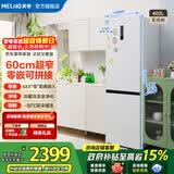 美菱无忧嵌冰箱402升两门双开门家用超窄零嵌入小户型可拼接换门一级能效变频风冷无霜补贴电冰箱 【无忧嵌】BCD-402WPCZX雪域白