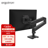 爱格升（ERGOTRON）全新升级LX PRO台式显示器支架 电脑升降伸缩机械臂  45-682-292哑光黑