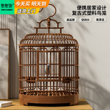 憨憨宠鸟笼鹦鹉特大号鸟笼子圆形仿竹编外出携带笼观赏笼鸟用品套装 特大号 49.5*32.5cm（基础套餐）