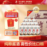 潭酒 1935升级版 酱香型白酒 53度 500ml*12瓶 箱装