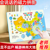 时光学会说话的中国地图3立体拼图益智玩具男孩女孩生日礼物