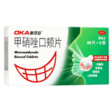 [奥可安]甲硝唑口颊片 3mg*20片 1盒装 3mg*20片 牙龈炎、牙周炎、冠周炎及口腔溃疡