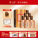 厚工坊【热销推荐】厚工味道 黄金曲 喜狮 酱香型53度白酒大曲坤沙 53度 500mL 6瓶 （黄金曲）-6瓶