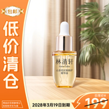 林清轩【会员派样】山茶花5.0精华油10ml 抗皱修护面部精华油生日礼物