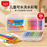 马培德（Maped）【 六一礼物】24色可水洗水彩笔 幼儿小学生绘画彩色笔 初学彩绘涂鸦画笔 845055CH 儿童美育礼物