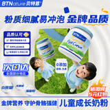 BTNature蓝一号高胖个子钙儿童学生成长奶粉3-6-15岁蛋白贝特恩澳洲进口 【儿童3-15岁长高期】全脂1kg/罐
