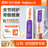 红狗软骨素营养膏120g 鲨鱼软骨素营养膏宠物猫咪狗狗钙关节成犬幼犬