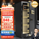 大一保险柜家用45/60cm办公财务专用小型防盗保险箱指纹密码WIFI单门双门1米/1.2米/1.5米大型保管箱 1米单门爵士黑-密码款 （咖啡金备注颜色）