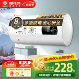 樱花沐白色家用热水器电热水器出租房卫生间洗澡沐浴储水式速热省电40升/50/60/80/100圆桶二级能效 40L|出水断电|上门安装