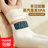 减小腹燃脂腰带抖脂机瘦肚子神器按摩器腹部加热腰带震动甩脂机暖腰腹贴智能健身减肥 暖腰腹SPA热敷（1个装）
