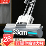 百家好世胶棉拖把33cm1头滚轮挤水免手洗拖地神器家用海绵托把