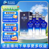 洋河 蓝色经典 天之蓝42度520ml*6瓶 整箱装 绵柔浓香型白酒