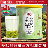 艺福堂绿茶春茶【2026新茶】信阳原产毛尖茶特级精选80g罐装茶叶泡水喝
