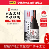 宁化府益源庆 山西老陈醋手工十二7度 500ml 年节礼盒礼品中华老字号