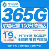 中国移动流量卡不限速19元电话卡手机卡上网卡低月租全国通用校园卡5G大王卡本地归属