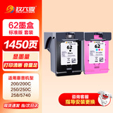 玖六零62墨盒适用惠普hp officejet 200c 250 258打印机墨盒 5740移动便携式打印机墨盒 可加墨 黑彩套装