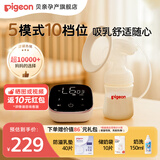 贝亲吸奶器电动优享变频可充电挤奶器静音型集奶器轻巧便携式挤乳器 电动单边款