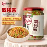 川娃子 调味品辣椒酱青红辣椒拌饭拌面下饭酱蒜蓉剁椒酱辣酱双椒酱230g