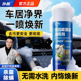 仆旅内饰清洗剂汽车专用顶棚座椅真皮革免水洗去污神器泡沫清洁剂