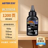 添彩118a碳粉 适用惠普178nw硒鼓w2080a粉盒hp mfp 179fnw墨盒M150a墨粉m150nw打印机墨粉盒 黑色碳粉
