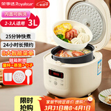 荣事达（Royalstar）电饭煲电饭锅家用2-3人小型智能预约煮饭煲汤蒸菜三锅一体奶油白多功能米饭锅带蒸笼3升RFB-S30N6