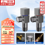 潜水艇（Submarine）枪灰色黄铜加厚三角阀八字阀陶瓷阀芯红蓝标国标4分进出水1冷+1热