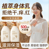 LiLiA孕妇身体乳防妊娠纹全身保湿乳孕期专用补水保湿皮肤干燥止痒润肤