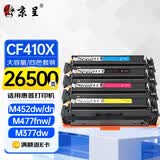 京呈CF410A硒鼓适用惠普hp M452dw/dn/nw粉盒 MFP M477fnw/fdn/fdw M377dw打印机墨盒彩色碳粉墨粉410x大容量四色