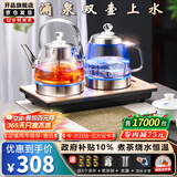 开品全自动底部双壶上水 双壶恒温24小时玻璃电茶炉 茶台烧水壶家用办公电茶炉 茶桌嵌入式一体 1L 双壶上水20X37CM 煮茶烧水 桶水款