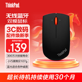 ThinkPad联想 无线蓝牙双模鼠标 经典小红点 笔记本 台式机办公鼠标 适配ThinkBook笔记本电脑 黑色