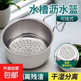 不锈钢水槽过滤篮厨房挂式沥水洗菜多功能蔬果收纳筷勺大号分离器 【2个装】不锈钢沥水篮