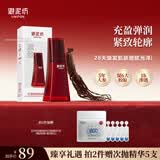 御泥坊乳液 东方黑参胶原紧致弹嫩乳80ml 紧致抗皱 补水保湿 生日礼物