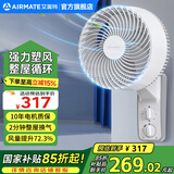 艾美特（AIRMATE）壁扇空气循环扇电风扇家用电扇宿舍办公室卧室挂壁式电风扇壁挂式墙壁扇饭店节能工程扇工业风扇 【2min整屋换气】机械款 FW23-X6