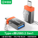 毕亚兹Type-C转接头OTG USB转Type C口 适用苹果17/16U盘高速数据转换器 车载充电适用笔记本华为手机