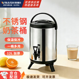 维纳仕（vnash）不锈钢奶茶桶带龙头12L商用双层保冷保温桶果汁鼎奶茶豆浆热水茶水桶