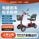 英洛华（innuovo）电动车老年人代步车四轮车家用折叠迷你上班接送孩子80岁农村新款 3433D单座款红色丨350W丨20A锂电跑60里