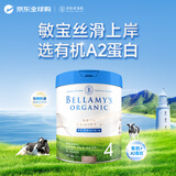 贝拉米（Bellamy's）白金版4段儿童奶粉800g 2岁+ 有机A2蛋白 澳洲原装进口