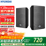HYUNDAI现代专业10英寸音箱 家庭影院KTV音响家用组合 专业娱乐活动K歌会议舞台设备专业竖箱BK10音箱一对