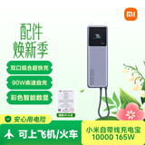小米（MI）MI【3C认证】充电宝10000165W大功率双口适用小米红米苹果华为上飞机火车户外储能电源