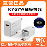 AMKE适配小米充电器KY67W90W120w超级快充原装套装1345充电头type-c快充线头红米数据线充电线插头 【官新正品】KY67W金标头+1.0米金标线