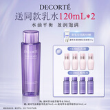 黛珂草本植萃精华水300mL祛痘保湿紧致舒缓清爽控油爽肤水礼物