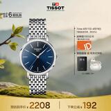 天梭（TISSOT）手表 魅时系列女表 瑞士石英女士钢带腕表商务表生日礼物