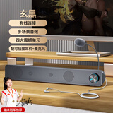 赛达音响电脑蓝牙音箱家用台式机长条多媒体喇叭笔记本手机桌面有线迷你影响 V-195黑色尊享版【带麦可语音+耳机】